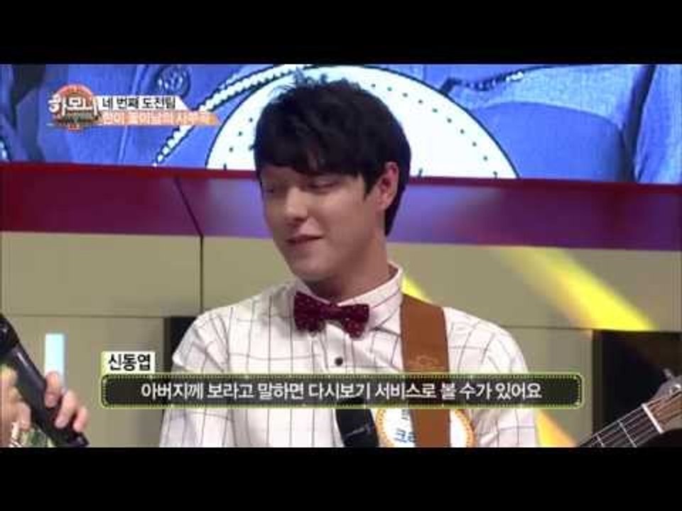 혈액암에 걸린 아버지를 위한 한미 꽃미남 무대 [하모니 1회]