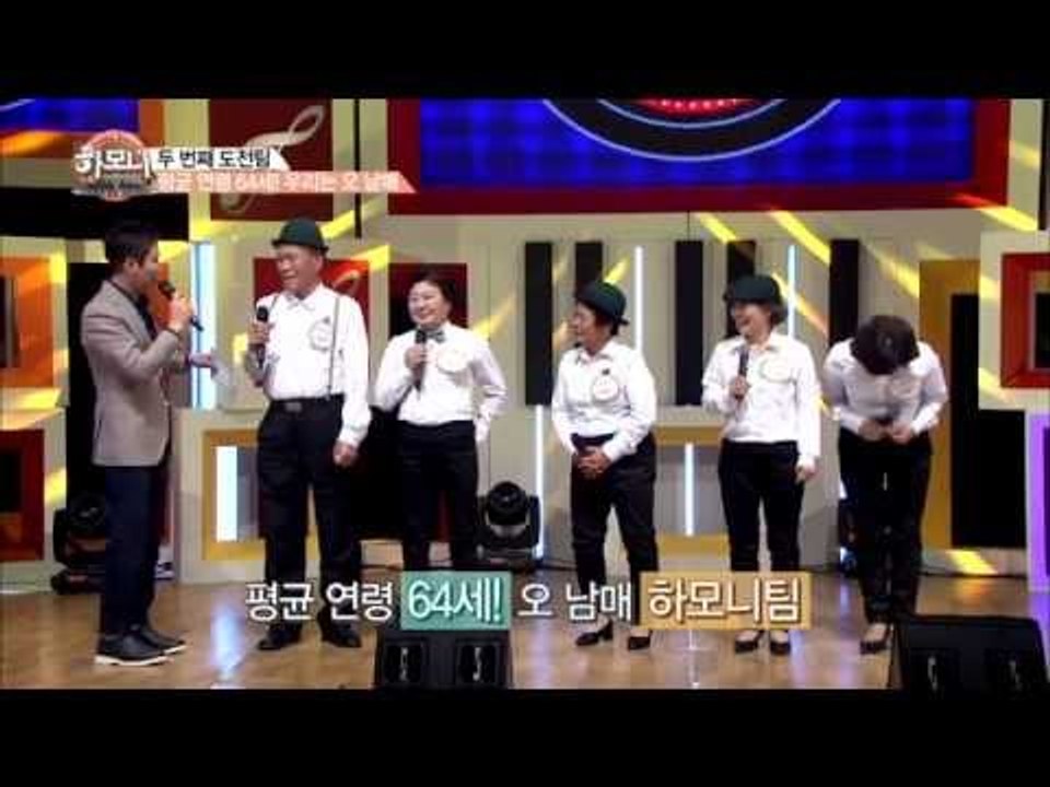 평균 연령 64세! 우리는 오 남매 [하모니 1회]