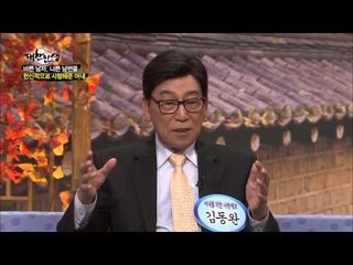 대한민국 기상통보관 1호 김동완의 인생 역정 [대찬인생 45회]