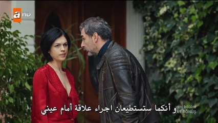 عودة الى المنزل الحلقة 7 الجزء 3 مترجم