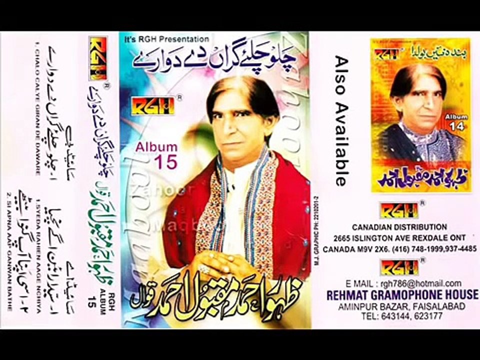 syed araeen agay nachiya kamal