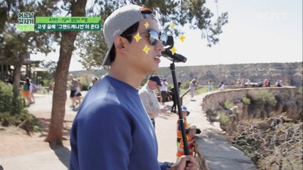 옥택연, 5시간 달려 그랜드 캐니언에 도착! ′CG 같아요′