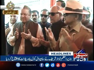 NewsONE Headlines 5PM| 25-May-2017