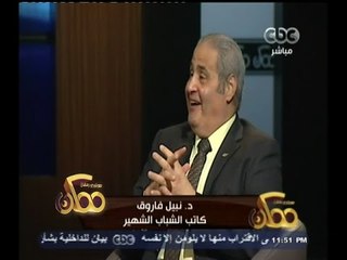 #ممكن | لقاء خاص مع صاحب رواية " الرجل المستحيل " نبيل فاروق والشيخ أسامة الأزهري - الجزء الأول
