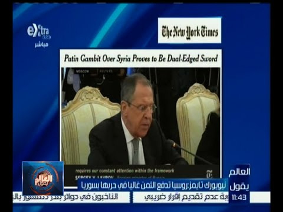 #العالم_يقول | نيويورك تايمز : روسيا تدفع الثمن...