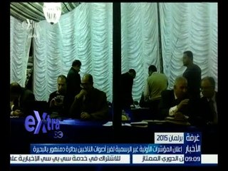 #غرفة_الأخبار | إعلان المؤشرات الأولية غير الرسمية لفرز أصوات الناخبين بدائرة دمنهور