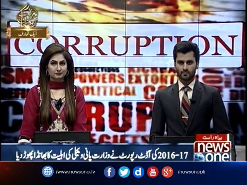 Audit report reveals scandals involving Water and Power Ministry of Pakistan