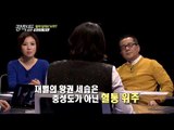 左갑수, 재벌의 3대 세습 VS 右봉규, 북한의 3대 세습