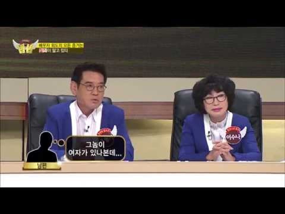 배우자 외도의 모든 증거는 누가 알고 있을까? [법대법 15회]