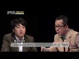 세간의 의혹, 이준석은 재벌이다? [강적들 2회]