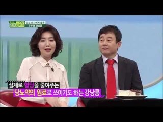 당뇨 환자를 위한 닥터콘서트 추천 음식 대공개 [닥터콘서트 52회]