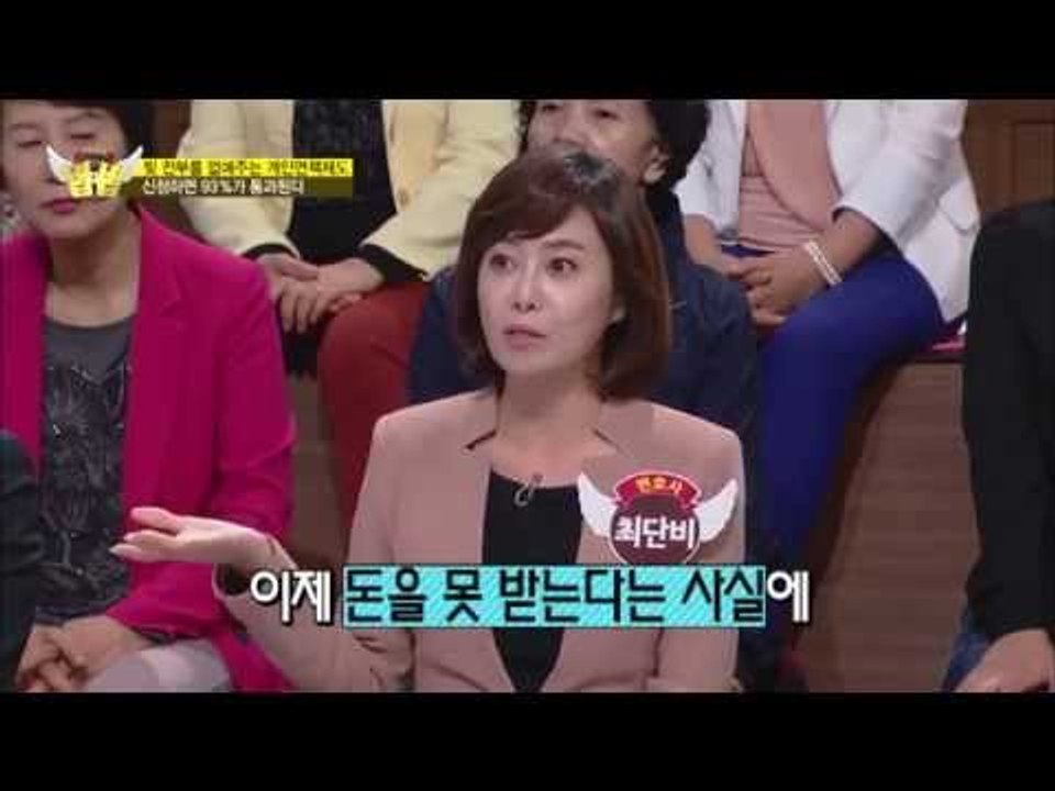 빚 전부를 없애주는 개인면책제도 신청하면 몇 퍼센트는 통과될까? [법대법 14회]