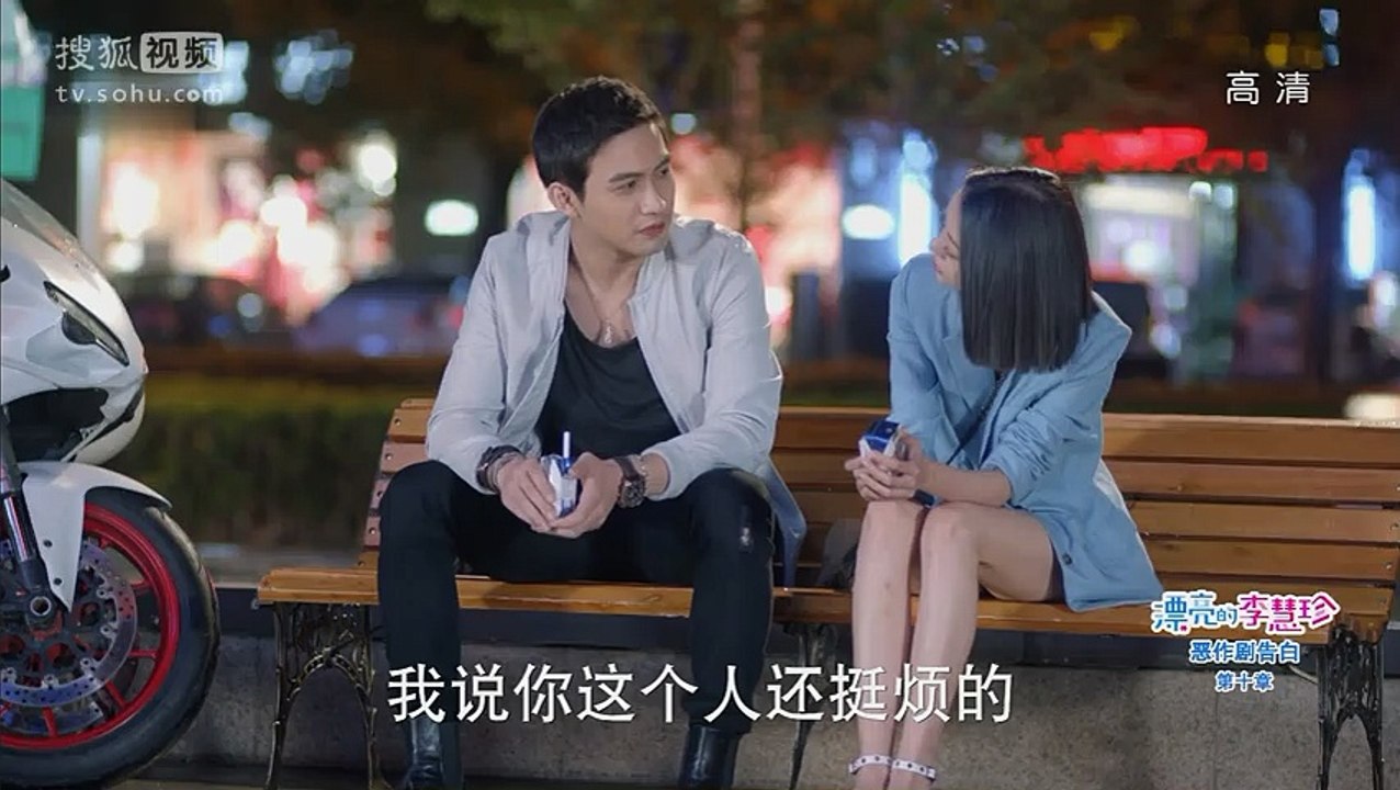 漂亮的李慧珍第28集