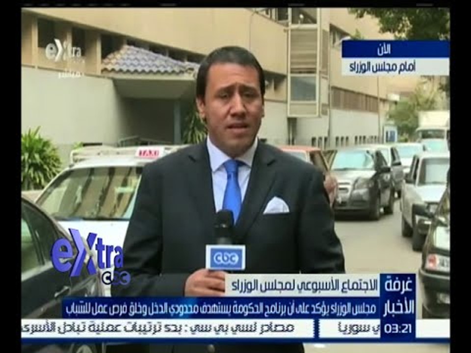 #غرفة_الأخبار | مجلس الوزراء: برنامج الحكومة يستهدف محدودي الدخل وخلق فرص عمل للشباب