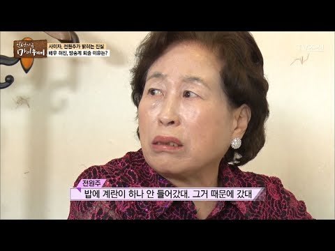 계란 하나 안 줬다고 촬영 도중에 가버린 여배우 [마이웨이] 47회 20170525