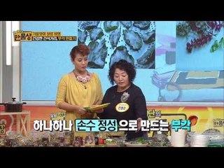 무엇이든 말리는 주부의 제안, 가을철 영양 보충!  [만물상 30회]
