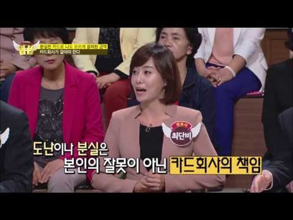분실한 카드로 나도 모르게 결제된 금액 누가 갚아야 할까? [법대법 14회]