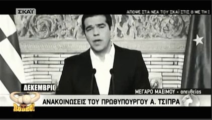 Αυτοί που δεν είχαν ποτέ φιλότιμο.