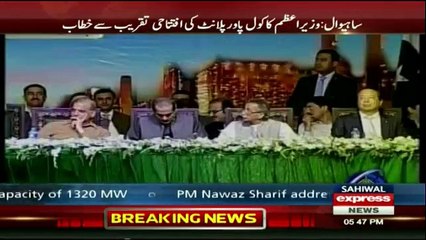 PM Nawaz Sharif Addressing Opening Ceremony Of Coal Power Project