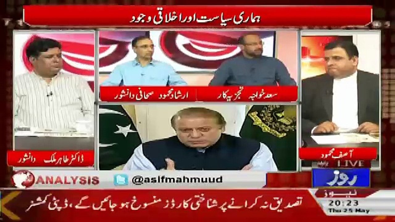 Analysis With Asif – 25th May 2017