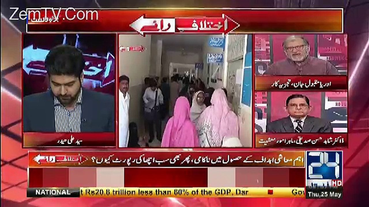 Mian Nawaz Sharif Ki Priorities Bari Ajeeb o Gh...