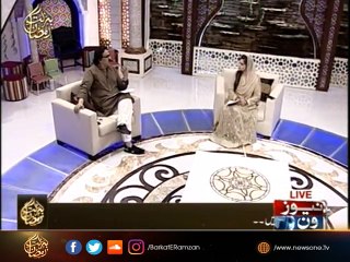 Barkat-e-Ramzan |Eik Taaruf  Transmission | Part-1|  25th May 2017, part 1
