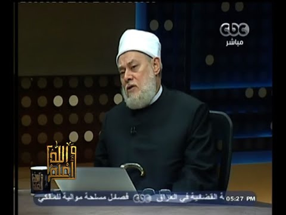 #والله_أعلم | د. علي جمعة : الارهابيين خوارج قال عنهم النبي كلاب النار