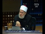#والله_أعلم | د. علي جمعة : الأصل في الصلاة على الميت أن يصلي عليه وليِه