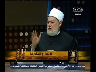#والله_أعلم | د. علي جمعة :الأوقات المكروه الصلاة فيها يكره فيها الدفن