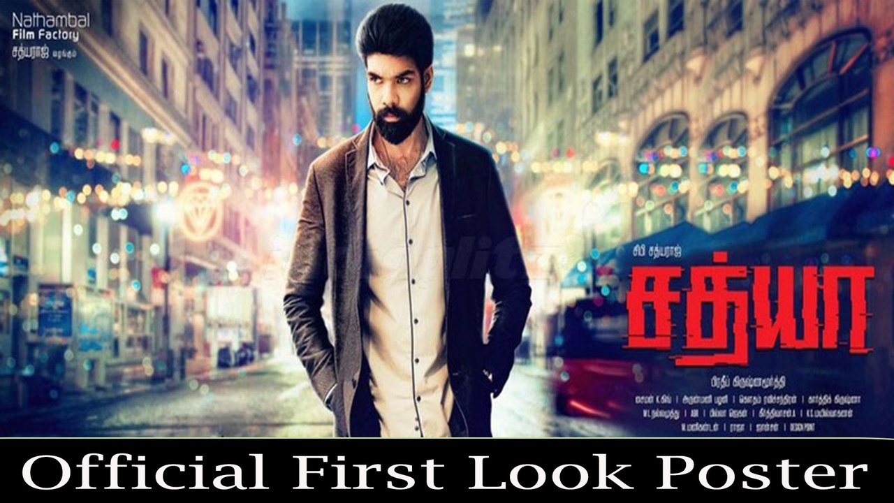 Sathya | Official First Look Poster | Sibi, Remya, Varalaxmi & Krishnamoorthy