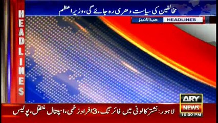 Headlines 2200 25th May 2017