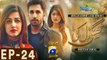 Tishnagi Dil Ki - Episode 24 | Har Pal Geo