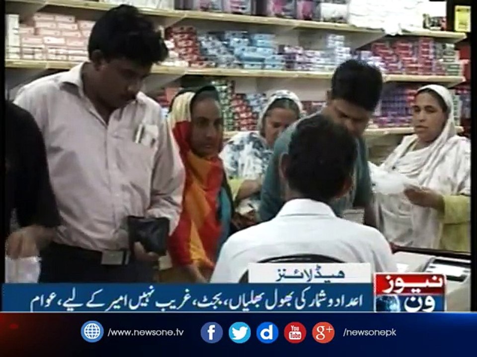 NewsONE Headlines 9PM | 25-May-2017