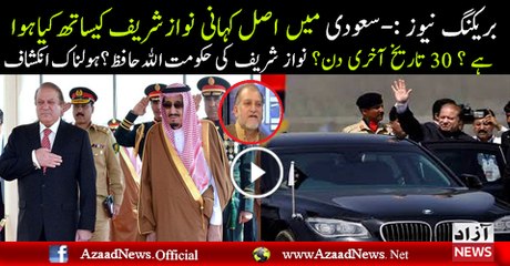 What Happened With Nawaz Sharif