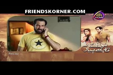 Honay Laga Tumse Pyar Last Episode 26