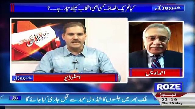 Khabar Roze Ki – 25th May 2017