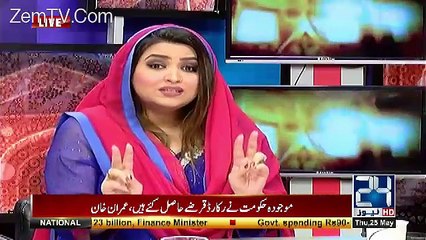 Ehtamam Ramzan – 25th May 2017