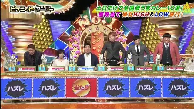 珍種目No.1は誰だ!ピラミッド・ダービー2017年2月26日PART1/2 part 1/2