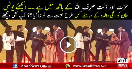 Younis Khan being Handed Over 'Golden Bat' for his greatest achievements