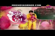 Bo Bo Ki Beti Episode 12