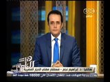 #هنا_العاصمة | دار الافتاء تطالب بقانون يجرم ازدراء الأديان