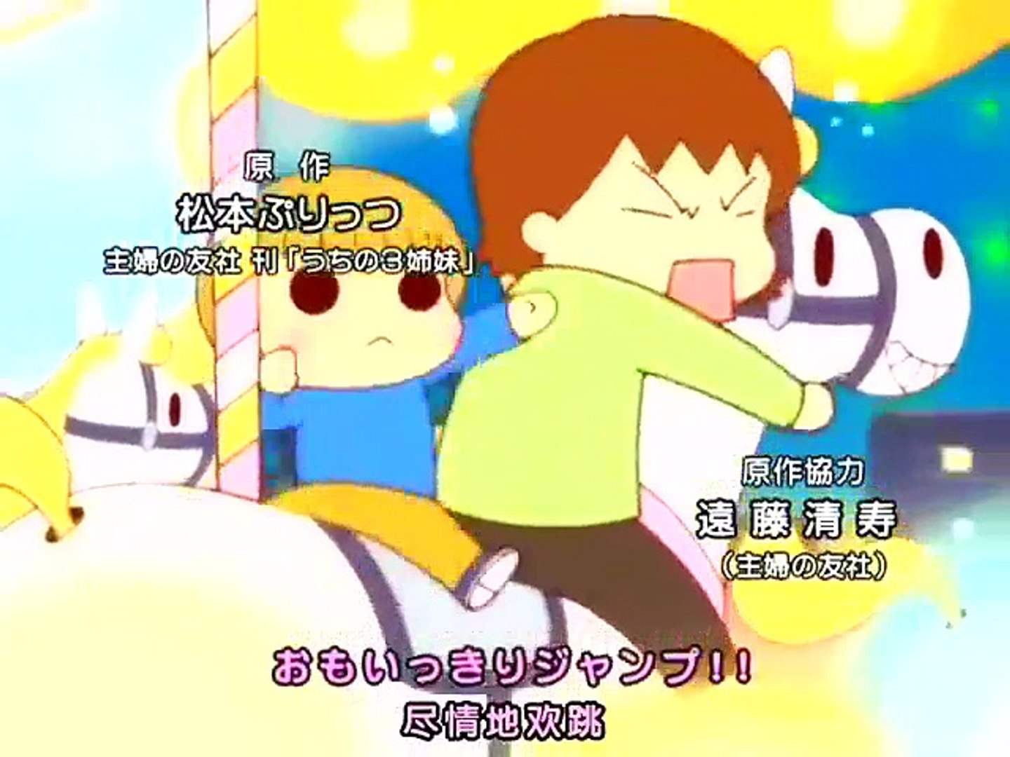 うちの3姉妹 アニメ 12話 Video Dailymotion
