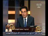 #ممكن |  شاهد .. ماذا قال الشيخ أسامة القوصي صاحب فتوى التلصص على الفتيات