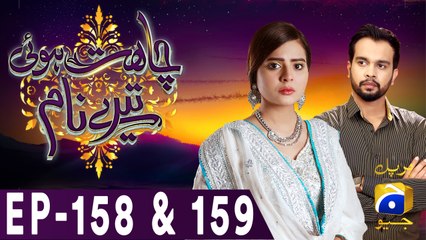 Chahat Hui Tere Naam - Episode 158 & 159 | Har Pal Geo