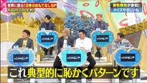 クイズやさしいね2時間SP _2016年12月20日PAT1/2 part 1/2