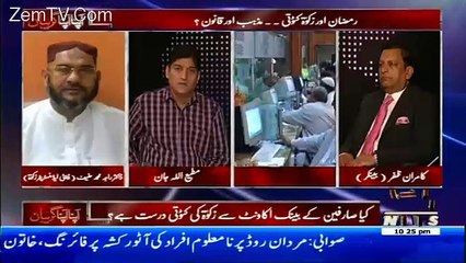 Apna Apna Gareban – 25th May 2017