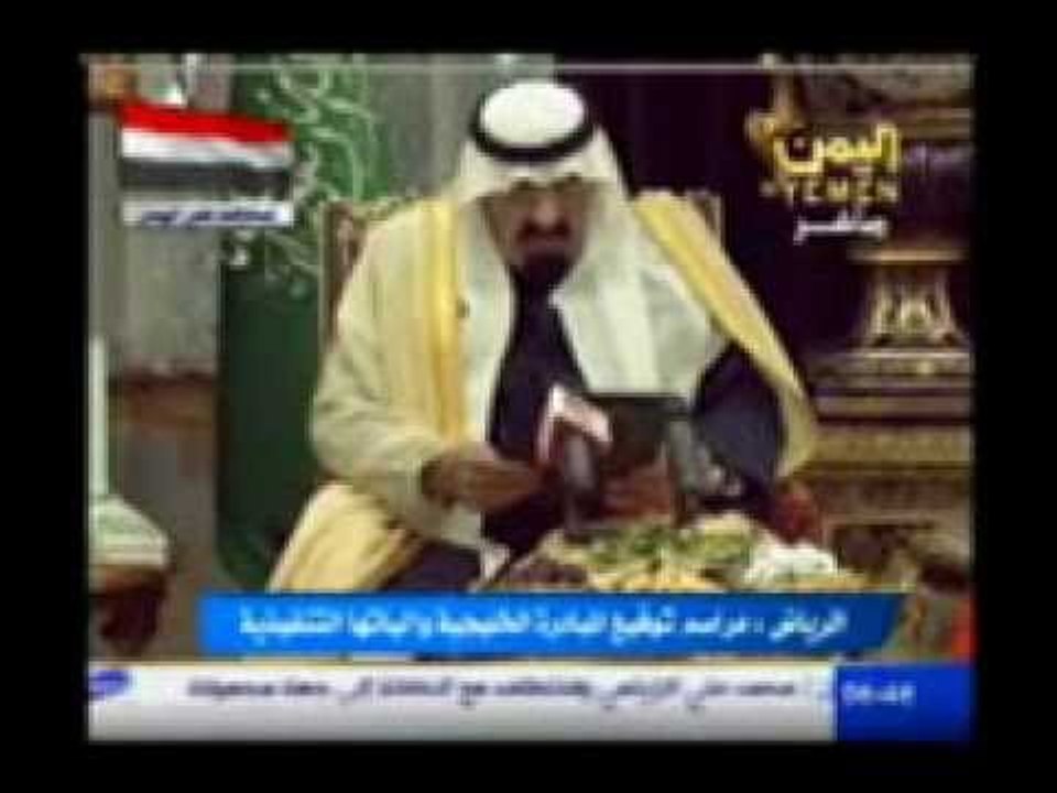 كلمة الملك عبد الله في مراسيم التوقيع على المباردة