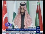 #غرفة_الأخبار | السعودية تعلن تشكيل تحالف إسلامي عسكري لمحاربة الإرهاب