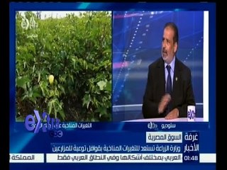 #غرفة_الأخبار | وزارة الزراعة تستعد للتغيرات المناخية بقوافل توعية للمزارعين