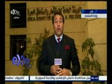 #غرفة_الأخبار | كاميرا إكسترا ترصد آخر أخبار اجتماع  رئيس الوزراء وولي ولي العهد السعودي